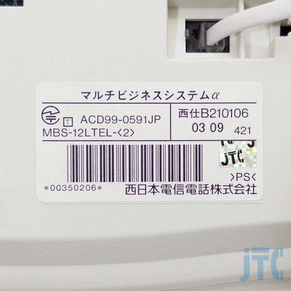 NTT MBS-12LTEL-(2) 品名紙の写真