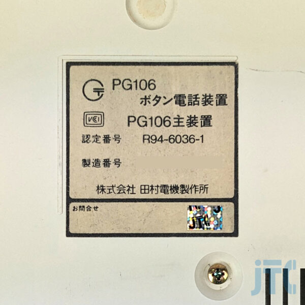 田村電機 PG106ボタン電話装置 品名紙の写真