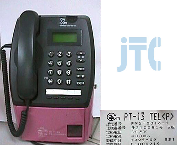 NTT PT-13 TEL(P) Pてれほん3 ピンク電話機
