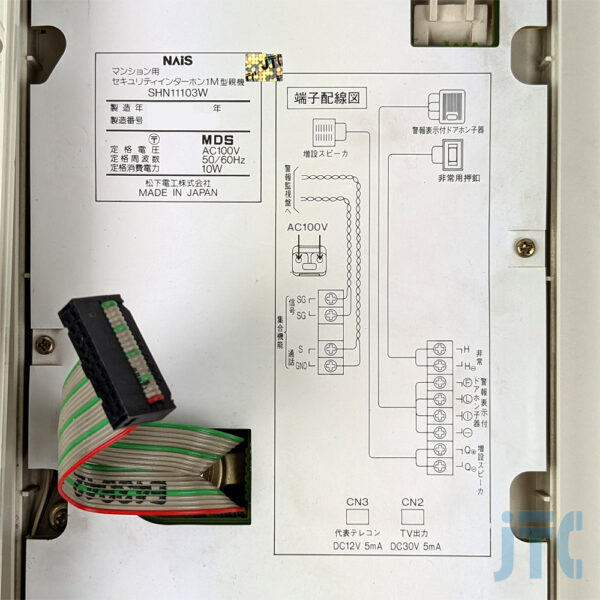 松下電工 SHN11103W 品名紙の写真