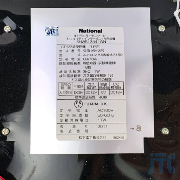 松下電工 SHWB13541WN 品名紙の写真