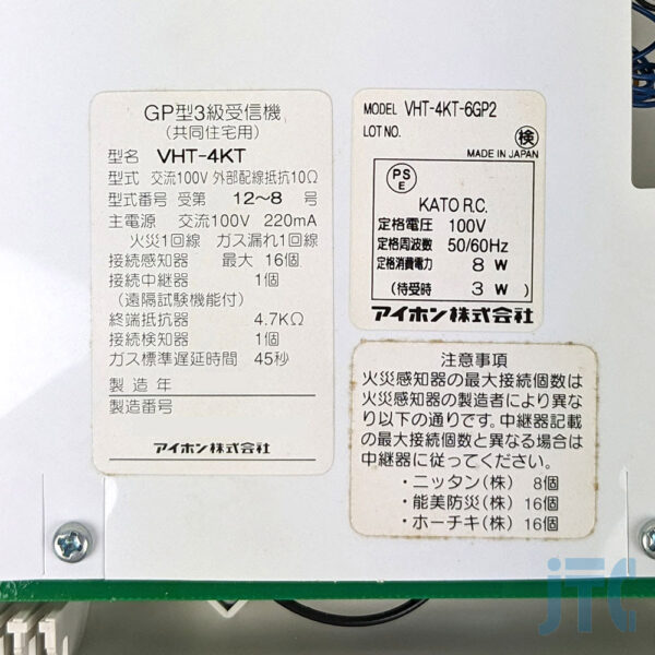 アイホン VHT-4KT-6GP2 品名紙の写真