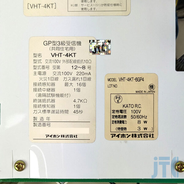 アイホン VHT-4KT-6GP4 品名紙の写真
