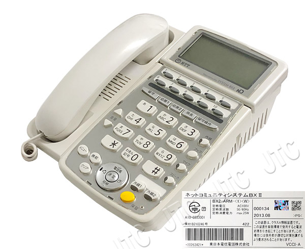 送料無料・名入れ彫刻 BX2-ARM-(1)(W) NTT BX2 アナログ主装置内蔵電話 ビジネスフォン オフィス用品 オフィス用品 