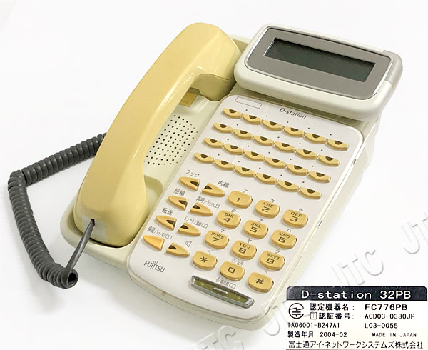 FC776PB電話機 | 日本電話取引センター（中古ビジネスホン通販）