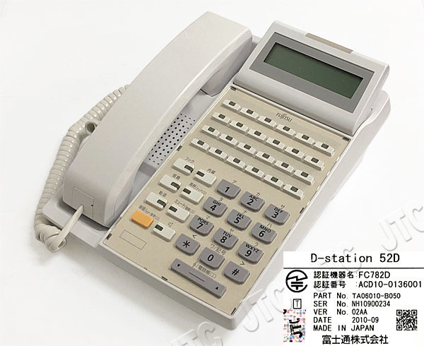 FC782D | 日本電話取引センター（中古ビジネスホン通販）