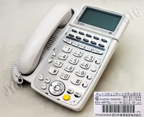 NTT BX2-ARPTEL-(1)(W) BXII-アナログ用留守番停電電話機-「1」(白)