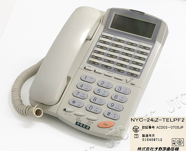 ナカヨ通信機 NYC-24iZ-TELPF2 NAKAYO 24ボタンアナログ停電用電話機