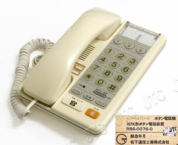 松下通信工業 VJ-441L-H ボタン電話機 107K形ボタン電話装置
