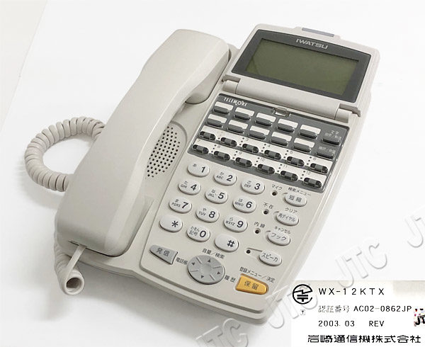 岩通(IWATSU) WX-12KTX 12ボタン標準電話機
