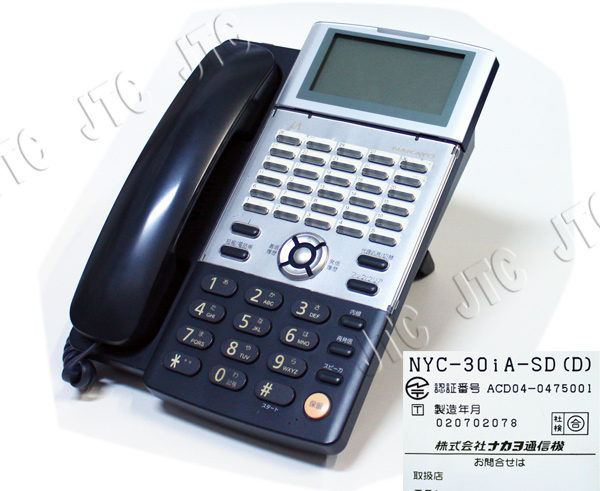 ナカヨ通信機 NYC-30iA-SD(D) 30ボタン標準電話機（ダーク）