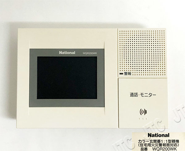 National WQR200WK カラー玄関番1：1型親機（住宅用火災警報器対応）
