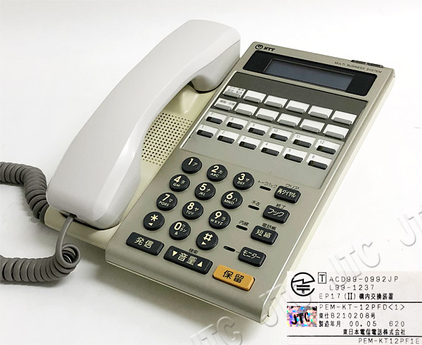 NTT PEM-KT-12PFD(1) 多機能電話機