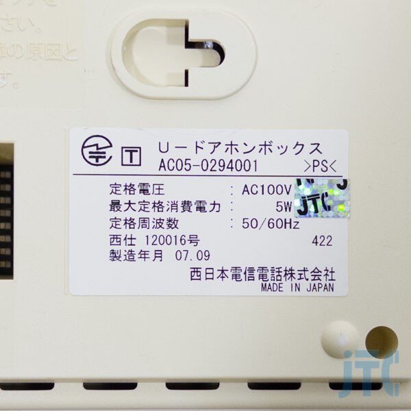 NTT U-ドアホンボックス 品名紙写真
