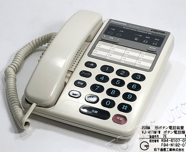 Panasonic VJ-411M-W 208M 形ボタン電話装置