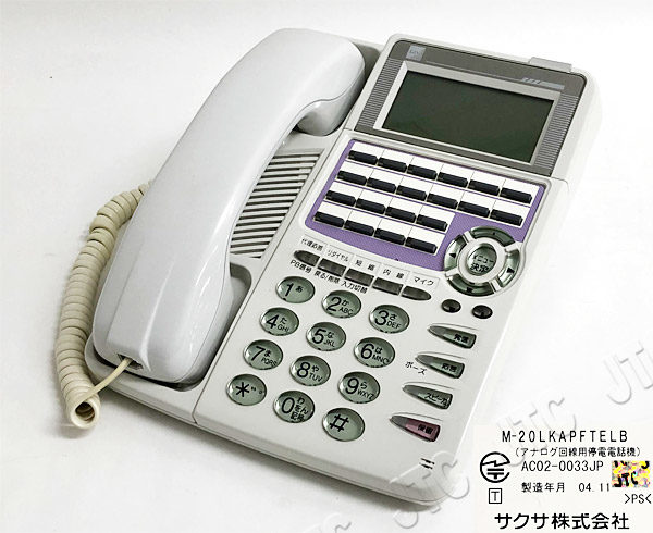 サクサ (SAXA) M-20LKAPFTELB バックライト付き10桁漢字アナログ停電電話機