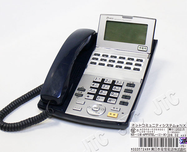 NTT NX-(18)APFSTEL-(1)(K) 18ボタンスターアナログ停電電話機