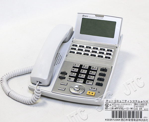 NTT NX-(18)APFSTEL-(1)(W) 18ボタンスターアナログ停電電話機