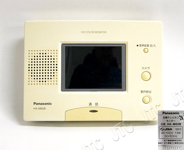Panasonic HA-M60B 玄関テレビホンモニター