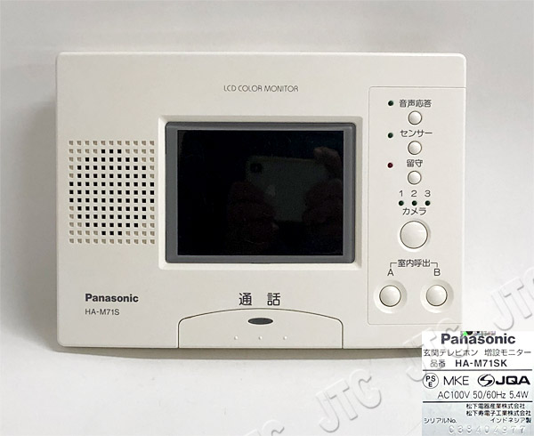 Panasonic HA-M71SK 玄関テレビホン 増設モニター