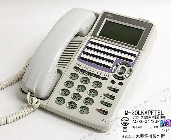M-20LKAPFTEL | 日本電話取引センター（中古ビジネスホン通販）
