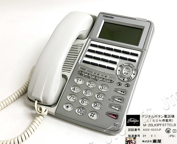 東芝 Ｍ-20LKIPFSTTELB デジタルボタン電話機（ISDN停電用）