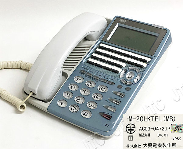 大興電機 M-20LKTEL(MB) taiko デジタルボタン電話機
