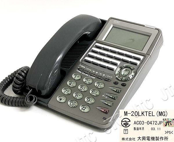 大興電機 M-20LKTEL(MG) taiko デジタルボタン電話機