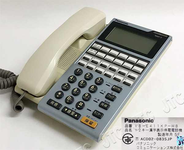 Panasonic VB-E411KP-WB 12キー漢字表示停電電話機