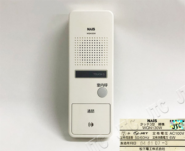 WQN130W | 日本電話取引センター（中古ビジネスホン通販）
