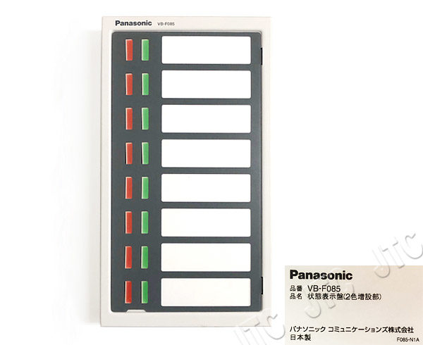 Panasonic VB-F085 状態表示盤（2色増設部）