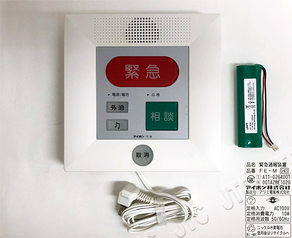 緊急通報機能 FE-M アイホン FE-M | 日本電話取引センター（中古ビジネスホン通販）