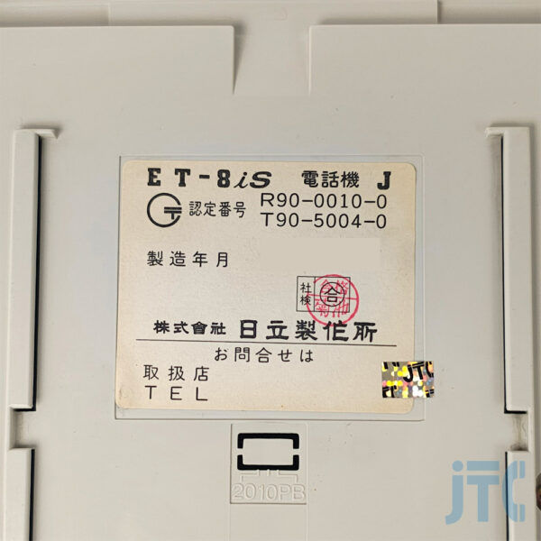 日立 ET-8iS電話機J 品名紙の写真