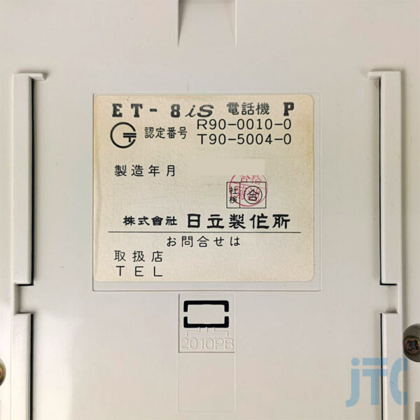 日立 ET-8iS電話機P 品名紙の写真