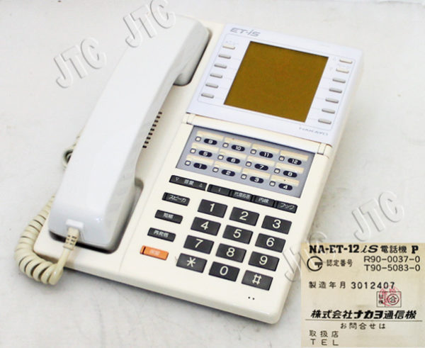 NAKAYO ナカヨ通信機 NA-ET-12iS 電話機 P 外線12ボタン大型LCD電話機