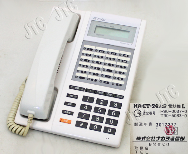 NAKAYO ナカヨ通信機 NA-ET-24iS 電話機 L 外線24ボタンハンズフリーLCD電話機