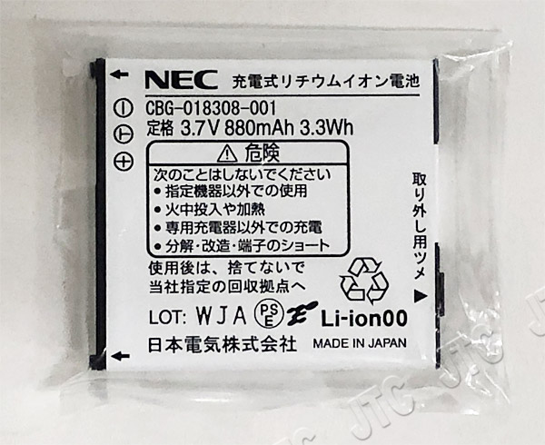 NEC CBG-018308-001 充電式リチウムイオン電池