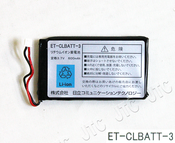 日立 ET-CLBATT-3 リチウムイオン蓄電池