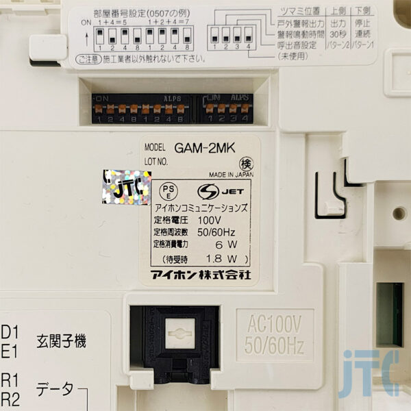 アイホン GAM-2MK 品名紙の写真