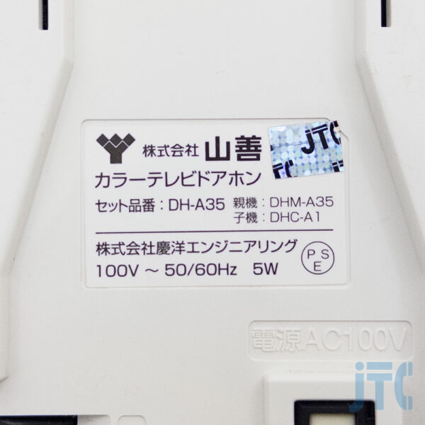 山善 DHM-A35 品名紙の写真