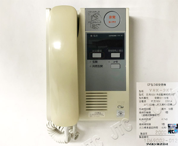 アイホン VHK-3KT-5GP | 日本電話取引センター（中古ビジネスホン通販）
