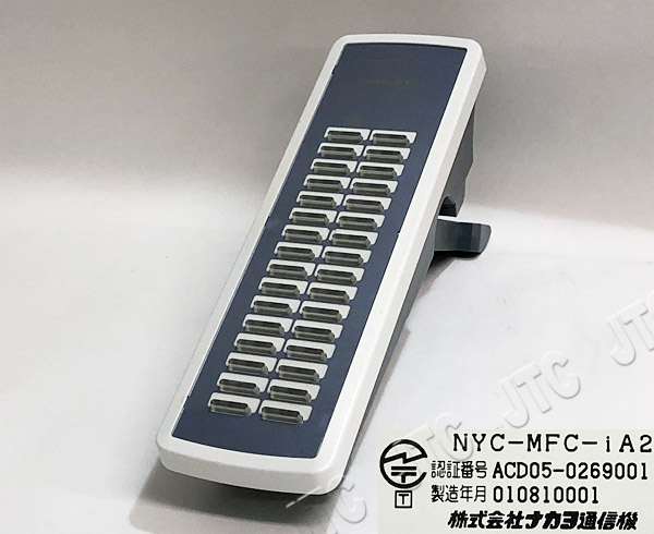 ナカヨ通信機 NYC-MFC-iA2 多機能コンソール
