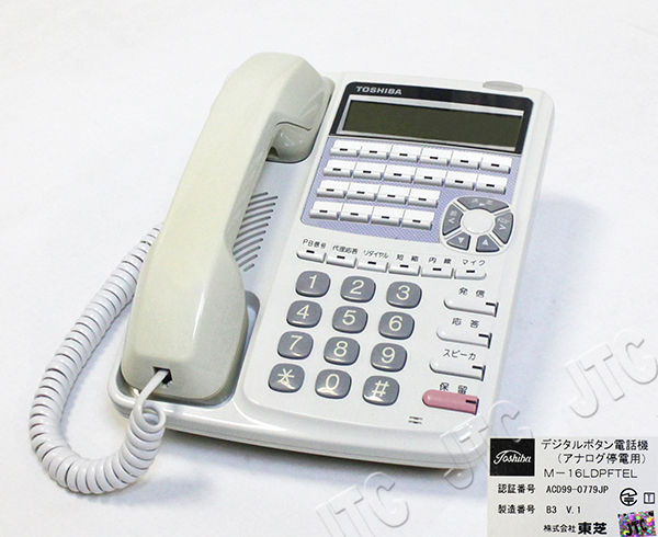 TOSHIBA 東芝 M-16LDPFTEL デジタルボタン電話機(アナログ停電用)