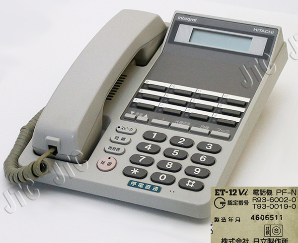 HITACHI 日立 ET-12Vi 電話機 PF-N