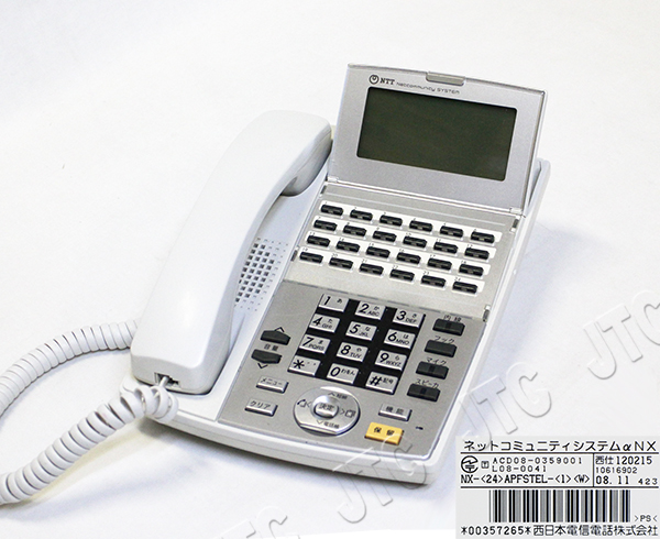 NX-(24)APFSTEL-(1)(W) | 日本電話取引センター（中古ビジネスホン通販）