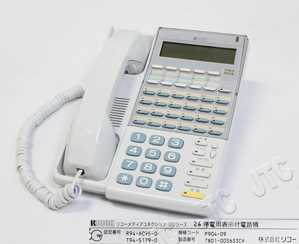 RICOH リコー Uシリーズ 24停電用表示付電話機