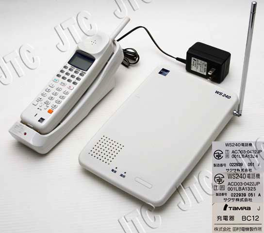 サクサ(SAXA) WS240電話機(W) 漢字表示付きコードレス電話機