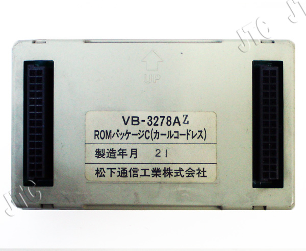 松下通信工業 VB-3278AZ ROMパッケージC（カールコードレス）
