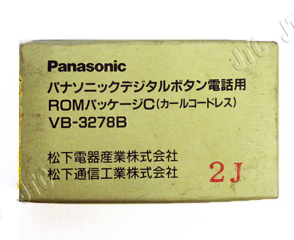 パナソニック(Panasonic) VB-3278B ROMパッケージC(カールコードレス)