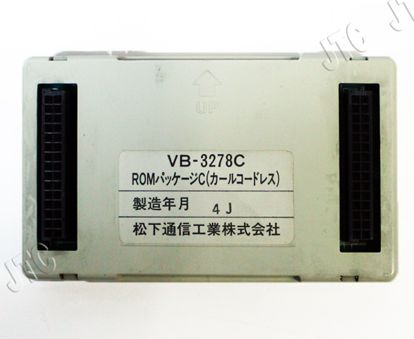 パナソニック(Panasonic) VB-3278C ROMパッケージC(カールコードレス)